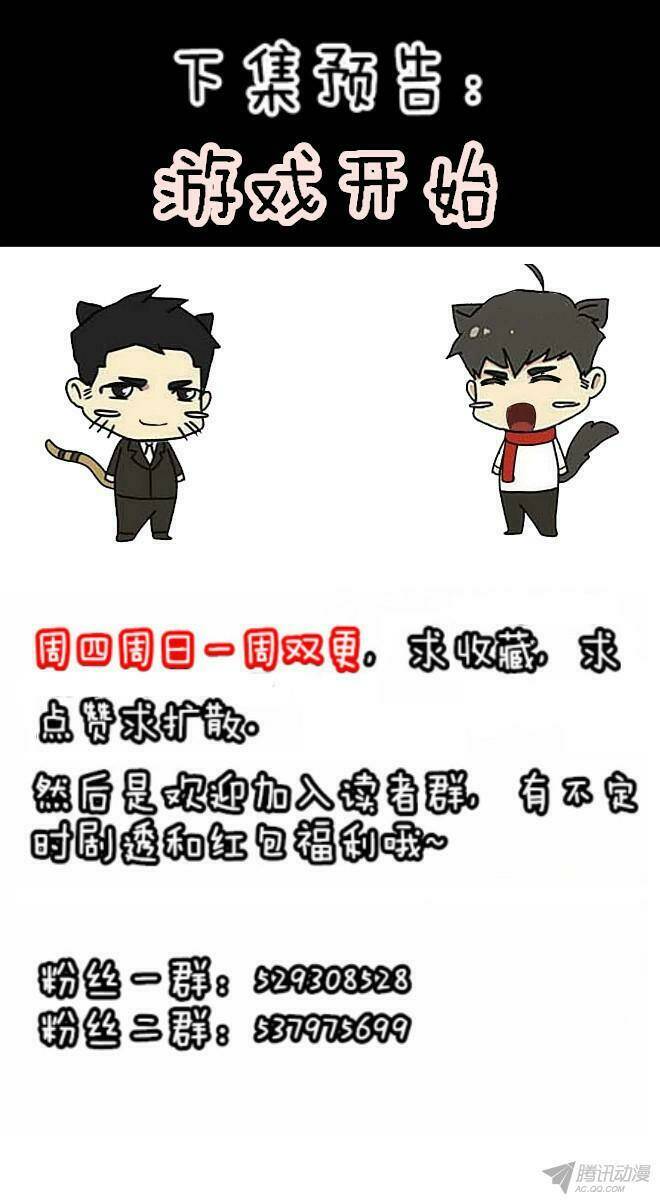 future trial chapter 24 27