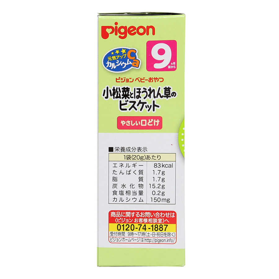 Bánh Ăn Dặm Vị Cải Ngọt Và Cải Bó Xôi Pigeon 13371 (40g)