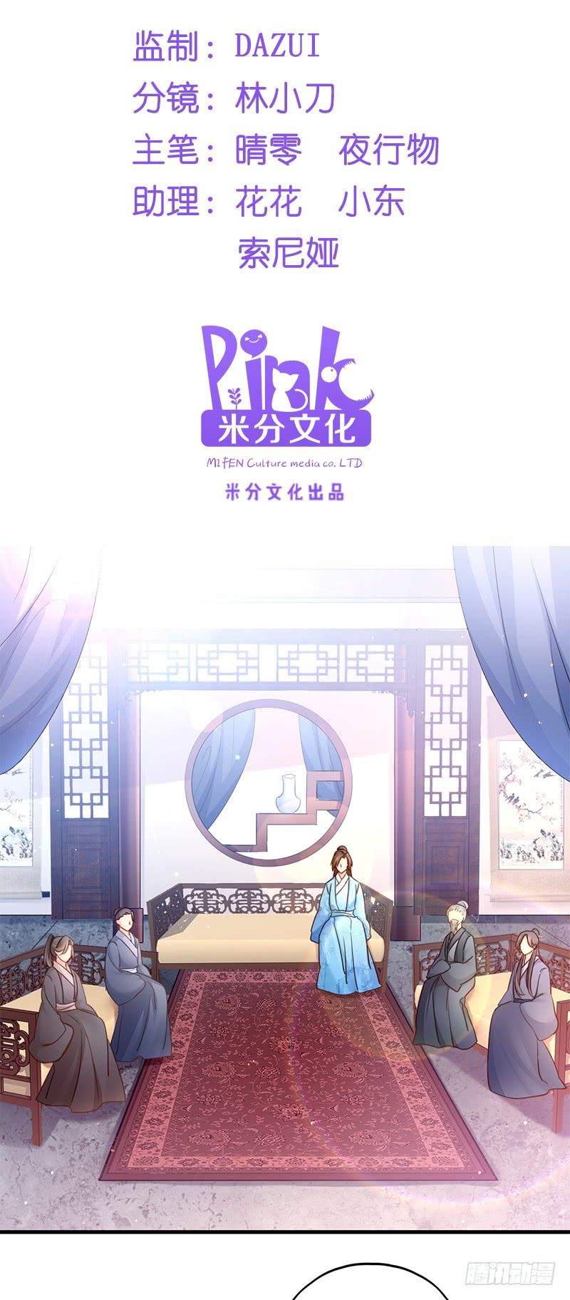 độc tâm cuồng phi khuynh thiên hạ chapter 18 2