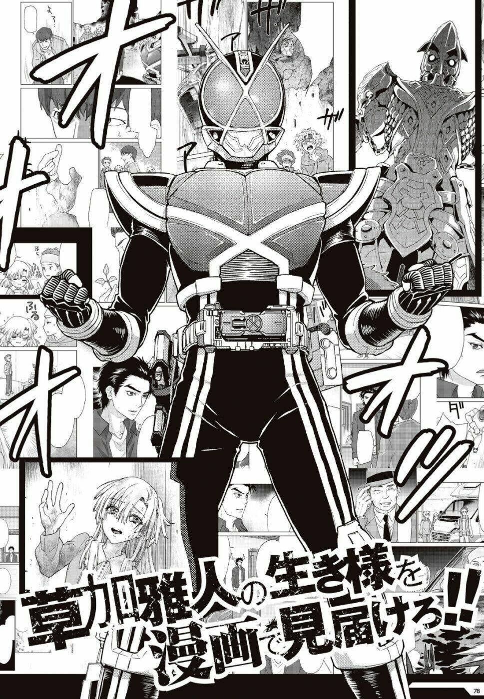 kamen rider 913 - kaixa chapter 1.3 12