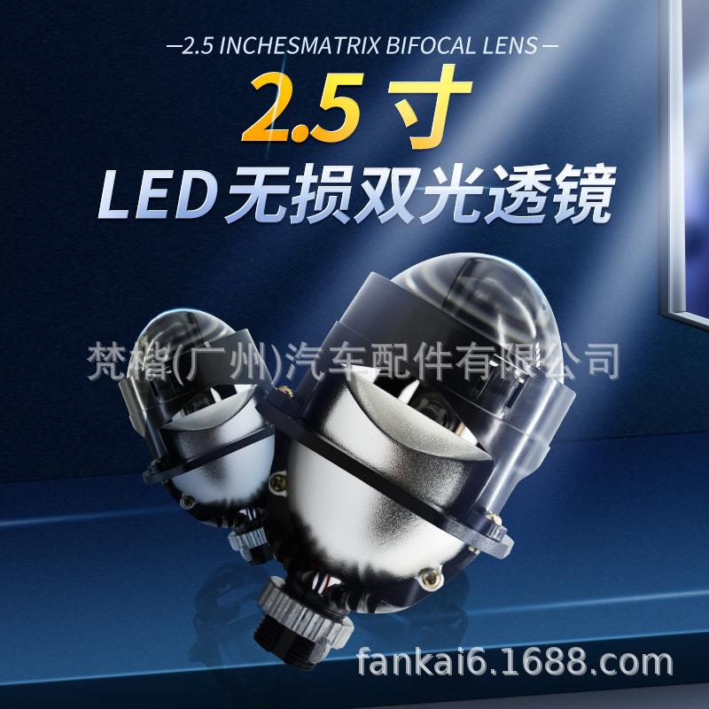 Phong cách mới nhất 2,5 inch mini LED không phá hủy thấu kính đôi đèn pha ô tô sửa đổi đèn pha xe máy xa và gần tích hợp hạt đèn làm nổi bật đèn định vị