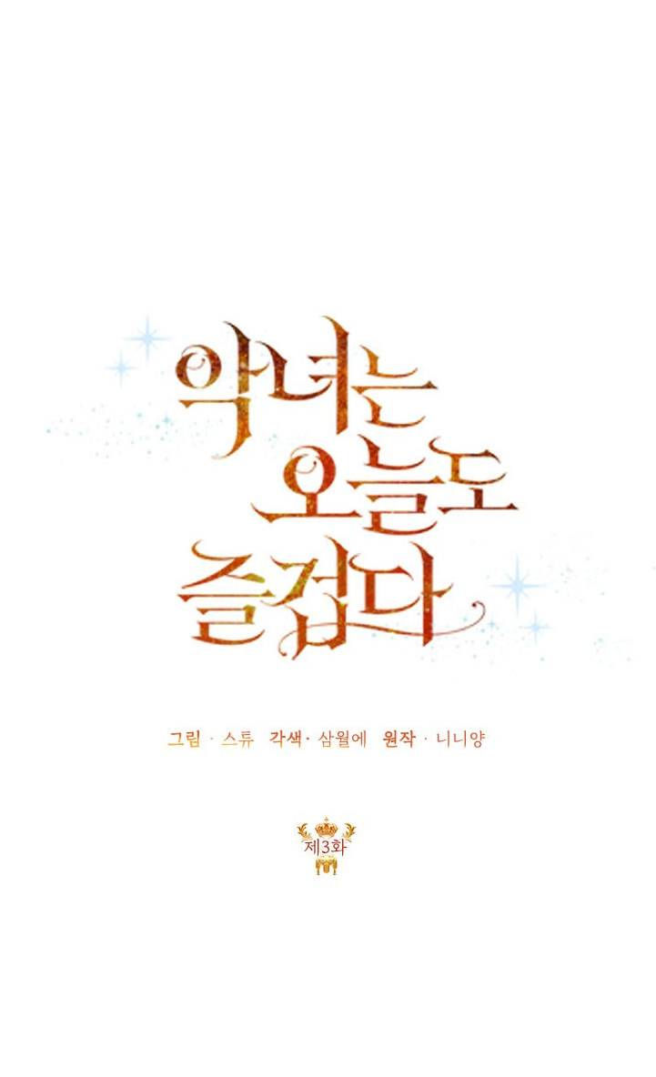 hôm nay cũng là ngày vui của ác nữ chapter 3 30