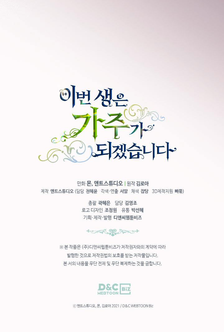 lần này tôi sẽ trở thành gia chủ chapter 54 82