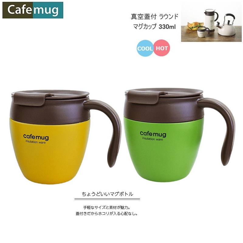 Ca inox giữ nhiệt Cafe Mug Insulation Ware 330ml - Hàng nội địa Nhật Bản