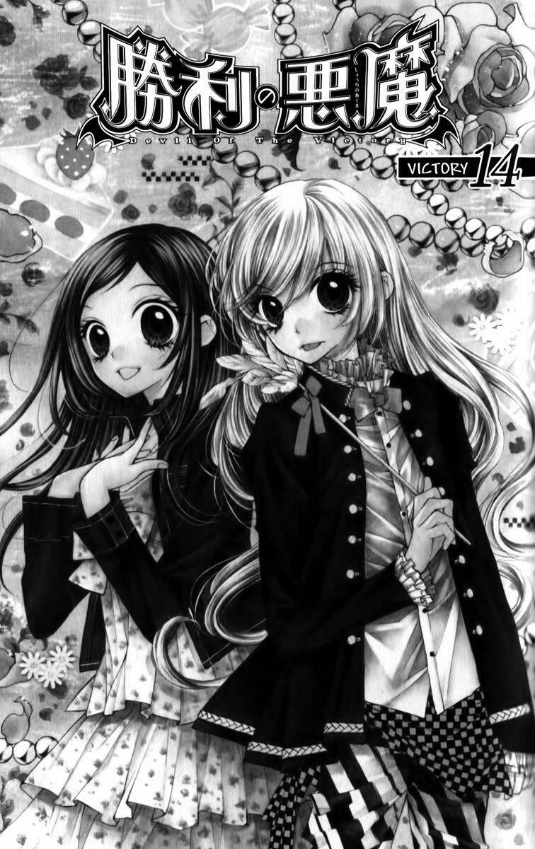 shouri no akuma chapter 14 6