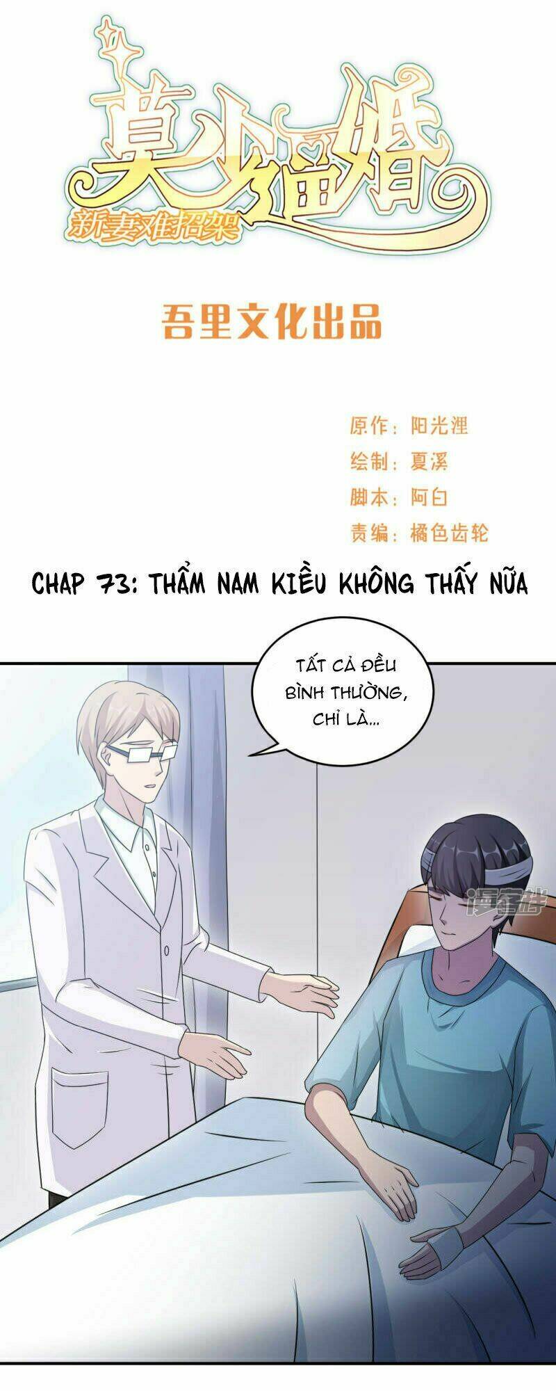 mạc thiếu bức hôn: vợ mới khó chống đỡ chapter 73 2