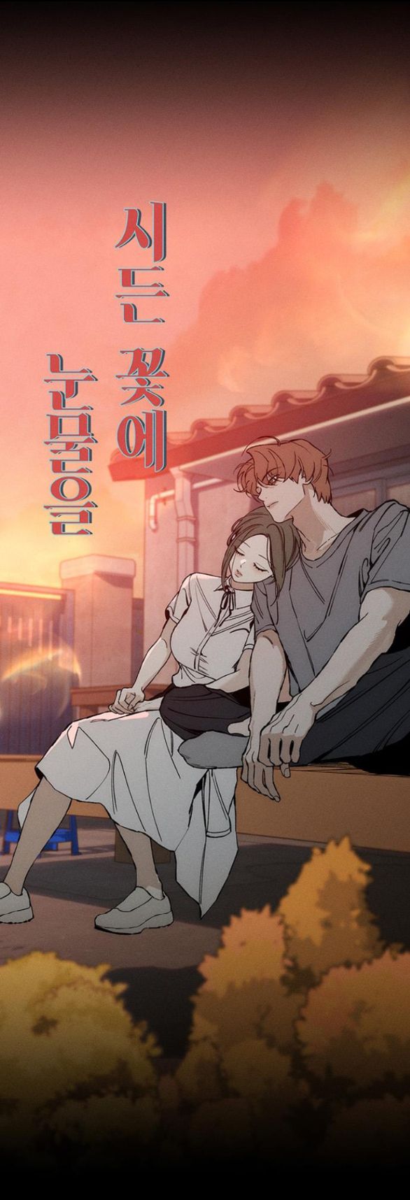 [18+] Nước Mắt Trên Đóa Hoa Tàn chapter 29.1 50