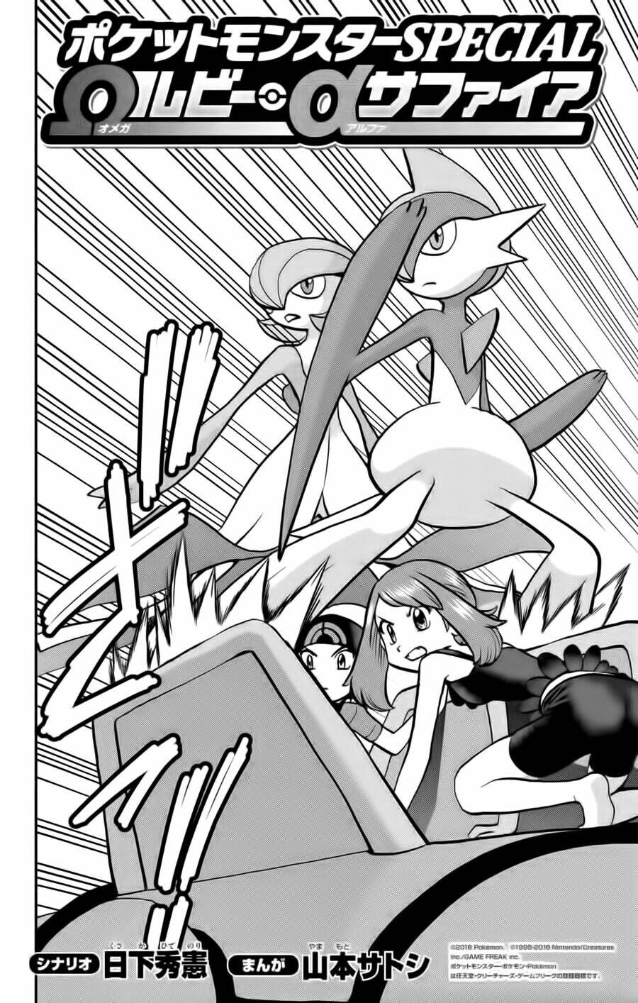 thú cưng đặc biệt chapter 599 3