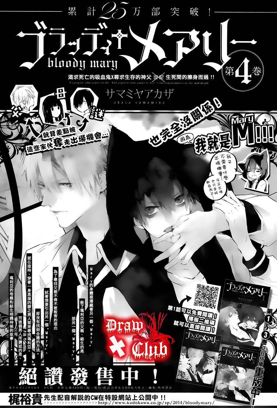 đẫm máu đức mẹ chapter 19 39