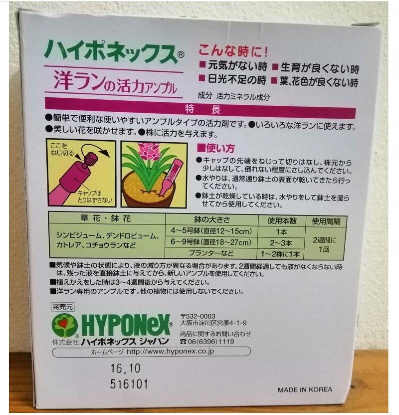 Hộp 10 ống Phân Bón Lỏng HYPONEX Nhật Bản, Dung dịch Dưỡng hoa, Dưỡng chất cho Hoa Lan, 35ml/ống