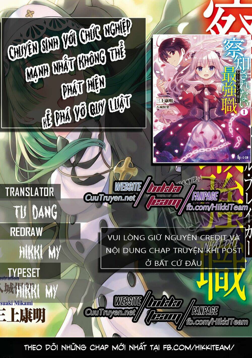 chuyển sinh với chức nghiệp mạnh nhất không thể phát hiện : kẻ phá vỡ quy luật chapter 1.2 1