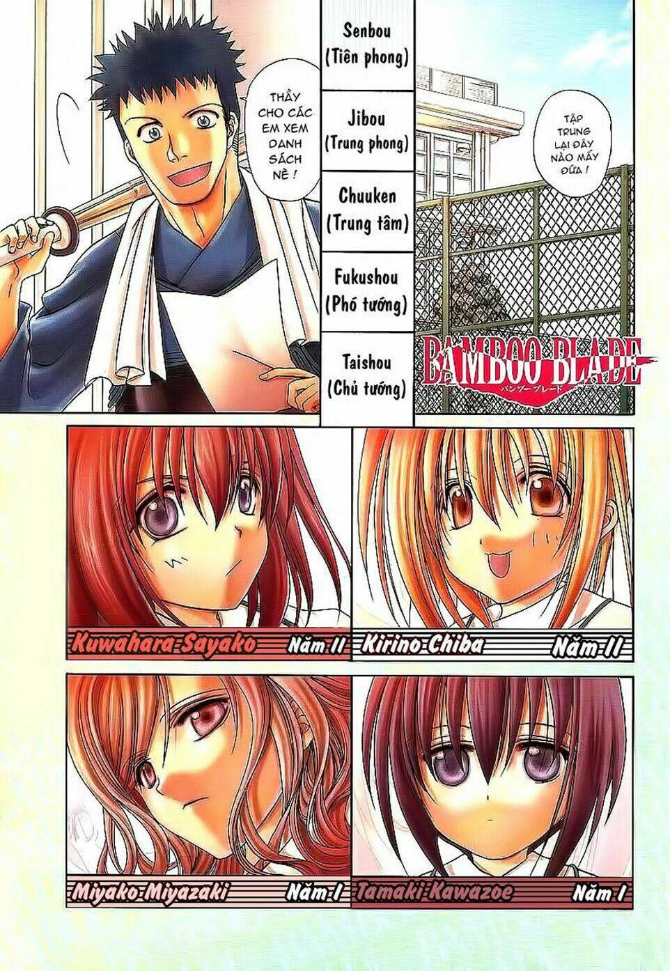 bamboo blade chapter 17 2