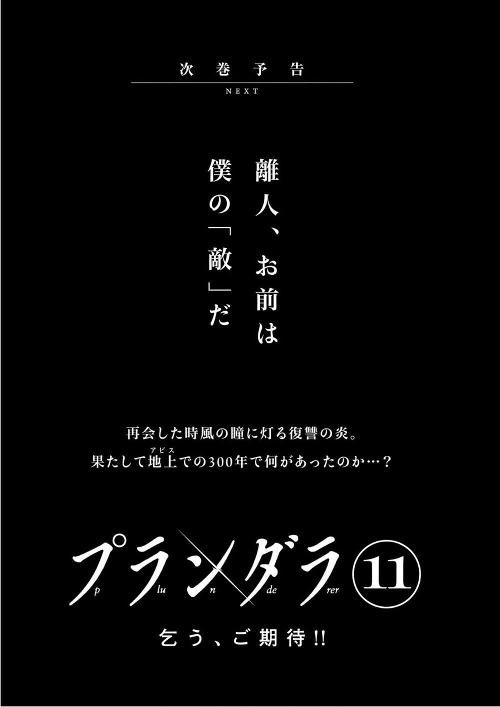 kích trụy vương huyền thoại chapter 39 47