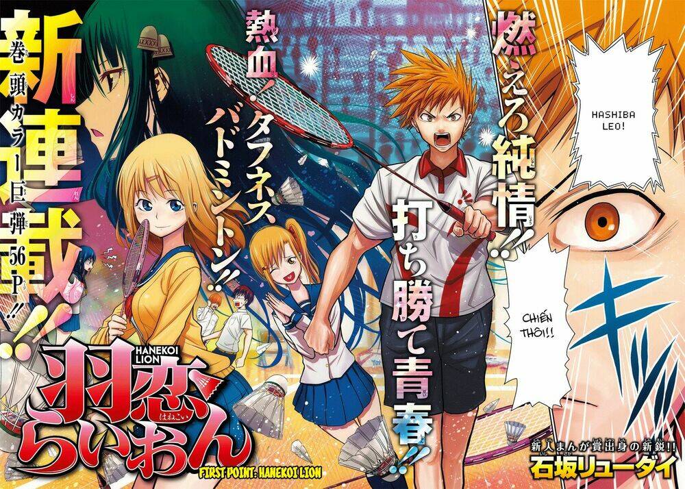 hanekoi lion chapter 1 3