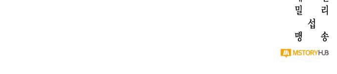 Cách Chia Tay Nam Chính chapter 5 63