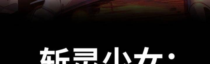 trảm linh thiếu nữ: ta khế ước tất cả đều là thượng cổ thần binh chapter 1 3