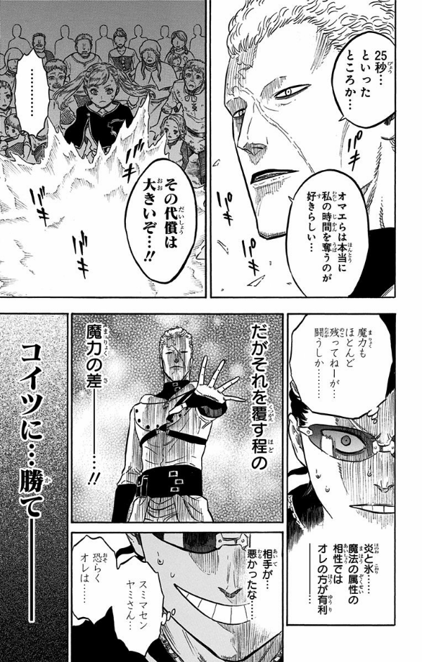 ブラッククローバー 2 - Black Clover 2