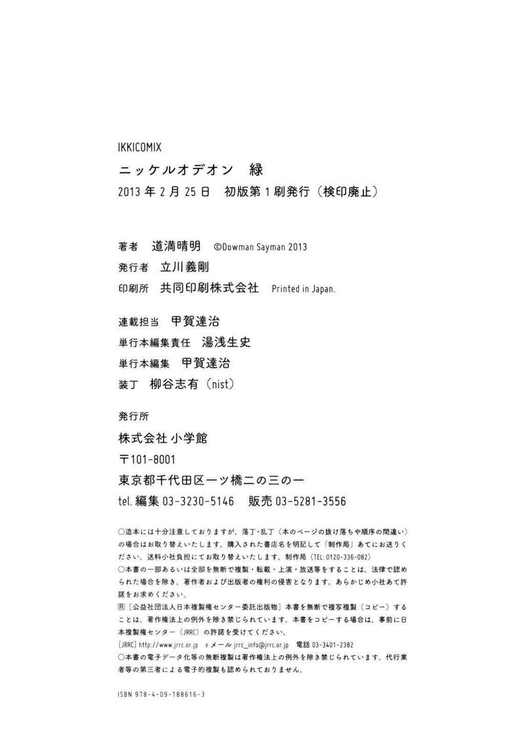 nickelodeon chapter 26 15