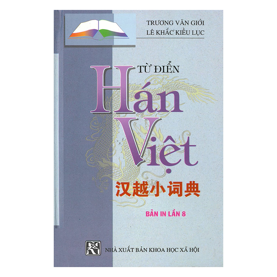 Từ Điển Hán Việt