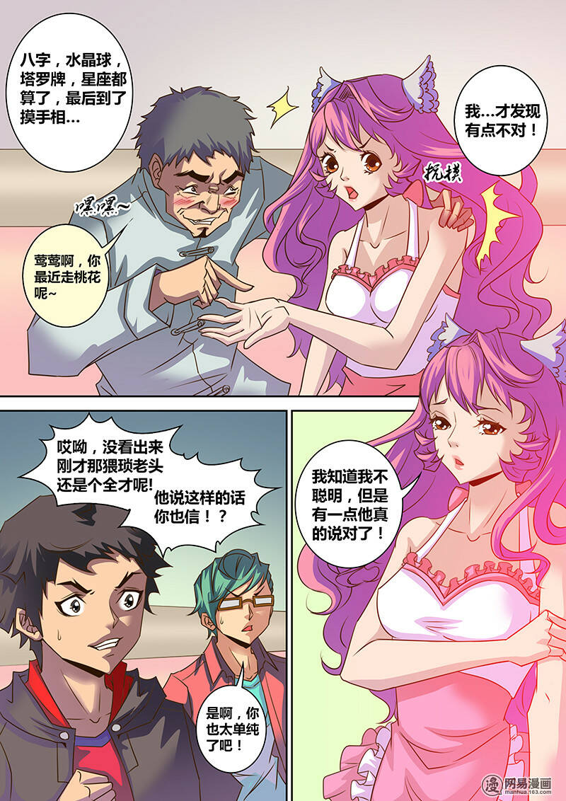 hắc bạch ngụy lục chapter 12 9