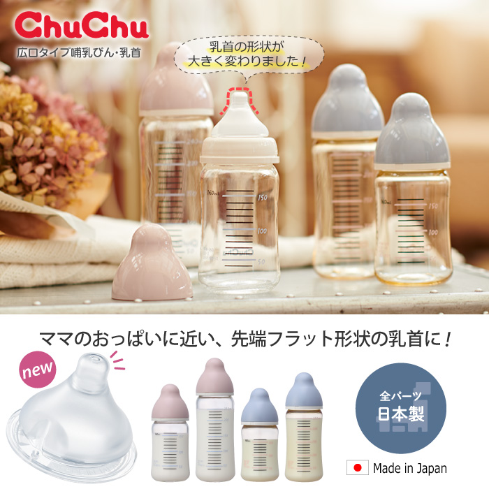 Bình sữa cổ rộng PPSU 240ML new với núm ty mềm Chuchu Baby