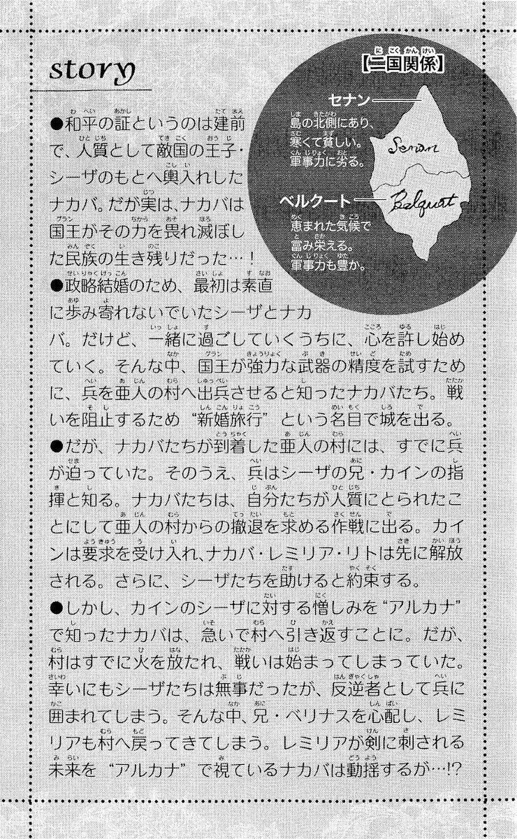 bình minh arcana chapter 20 3