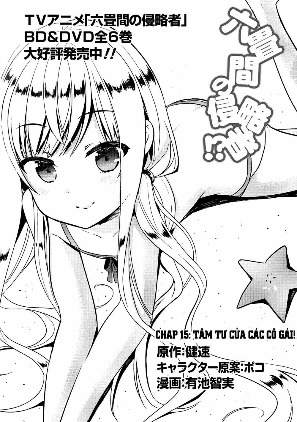 rokujouma no shinryakusha!? chapter 15 2