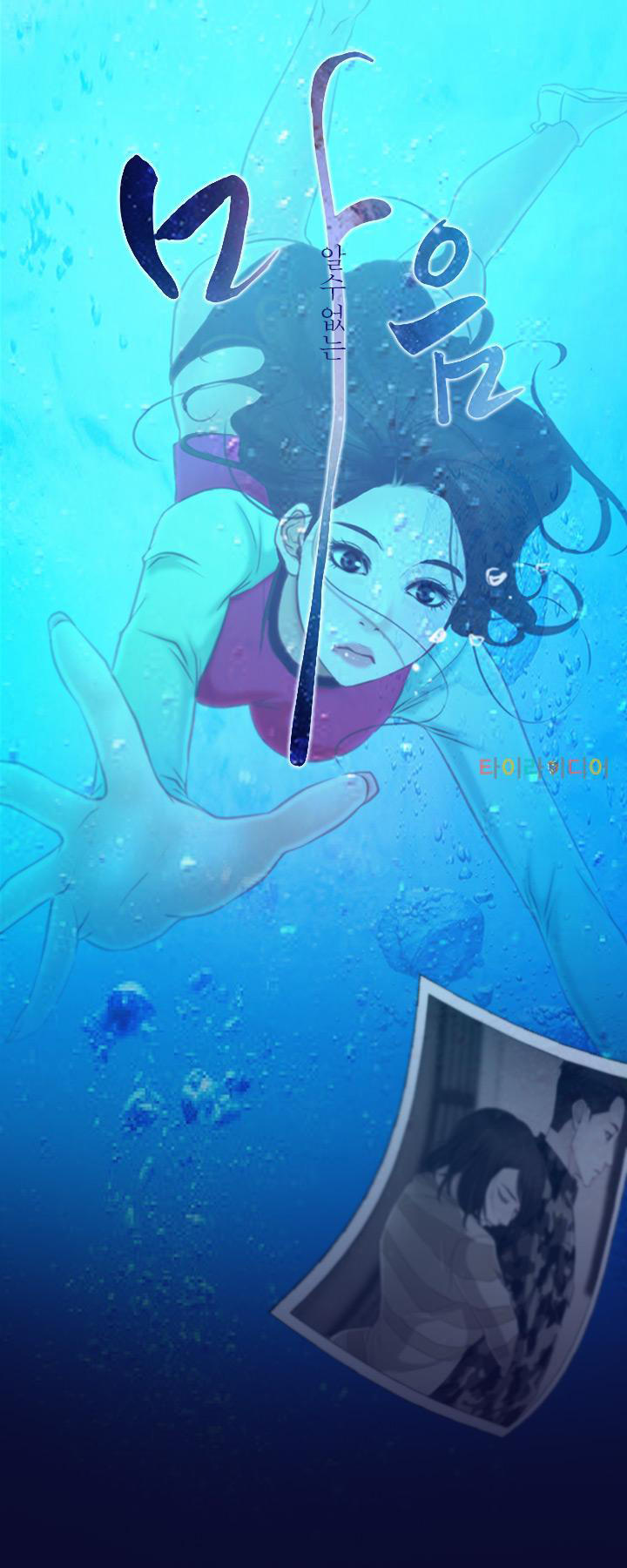 xúc cảm chôn giấu chapter 14 20