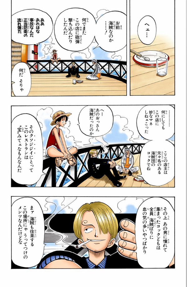 Sách ngoại văn: One Piece 6