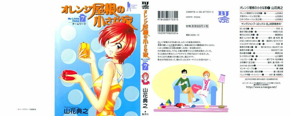 orange yane no chiisana ie full chapter 49 1