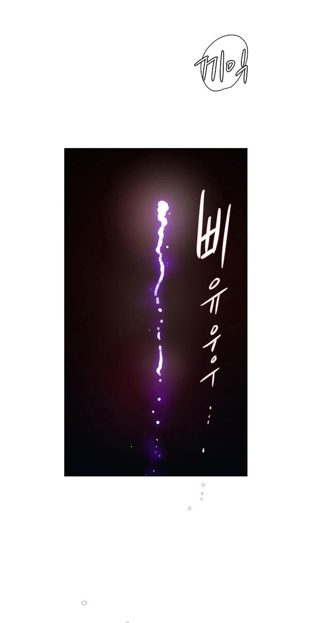 [18+] công tư phân minh chapter 67 38