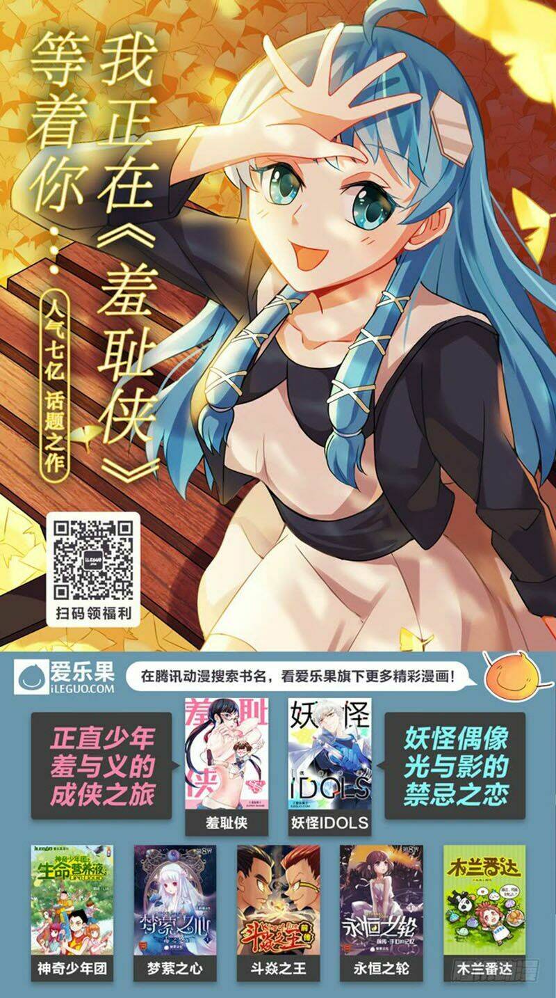 nam thần là quái vật chapter 72 12