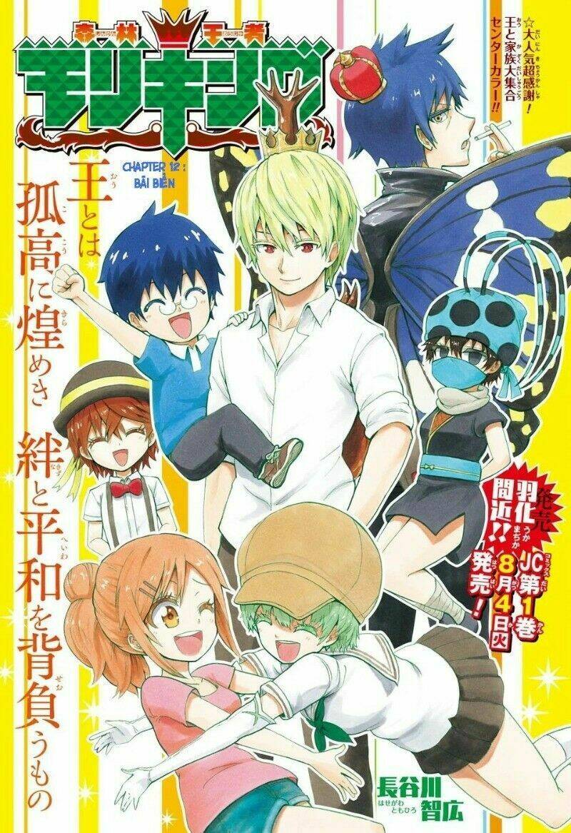 moriking chapter 12 1