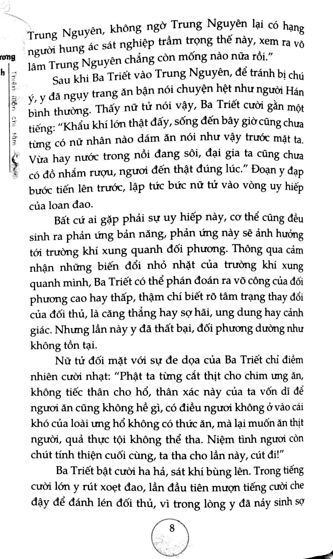 Thiên Môn Chi Tâm