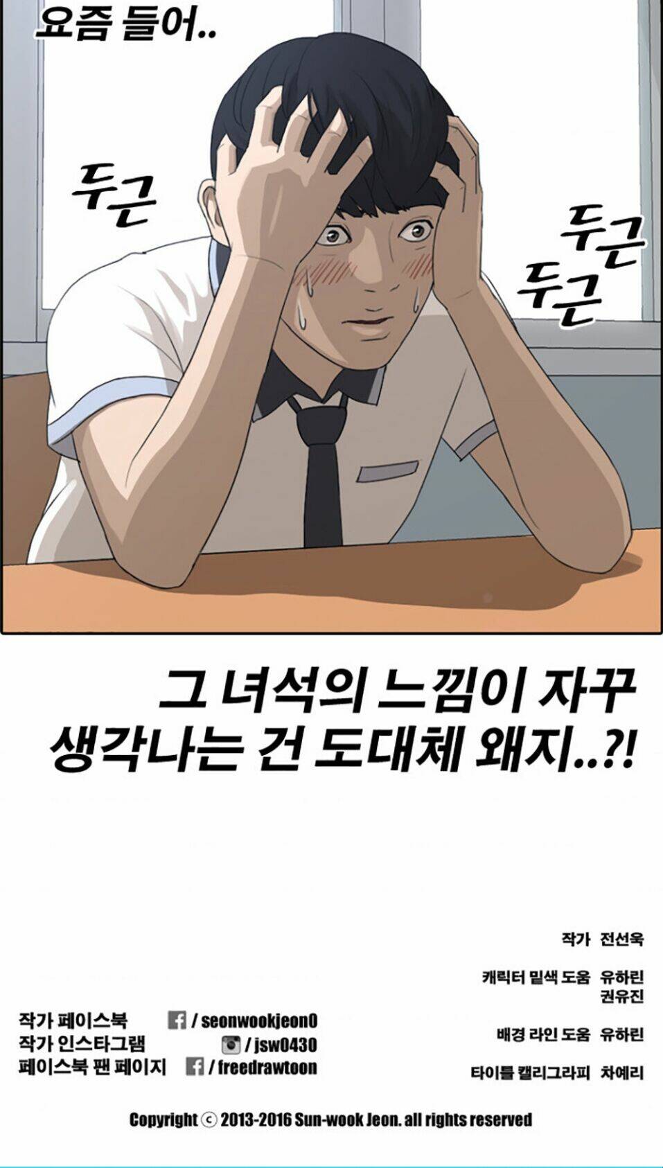 free draw m chapter 113 49