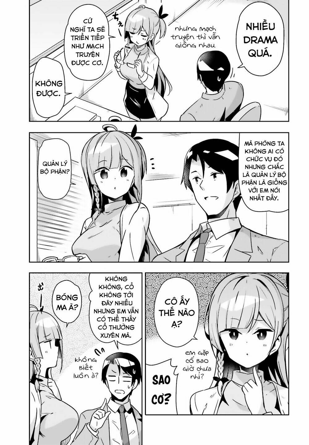 senpai! let's have an office romance chapter 6.1 8