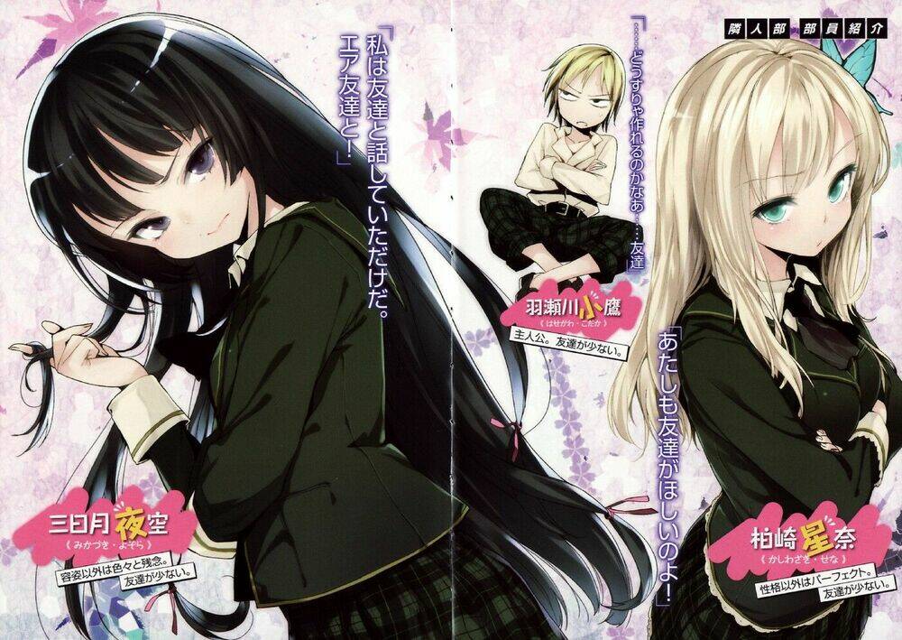 boku wa tomodachi ga sukunai shobon! chapter 1 24