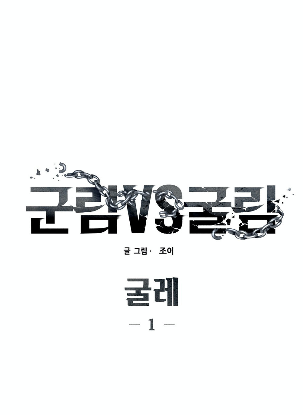 [Bl] Xiềng Xích chapter 1.1 - Trang 2
