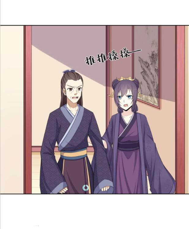 đích nữ chư hầu chapter 5 19