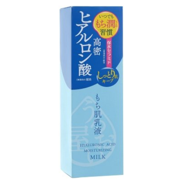 Sữa dưỡng Collagen Naris Hyaluronic Acid Moisturizing Milk Nhật Bản 150ml + Móc khóa