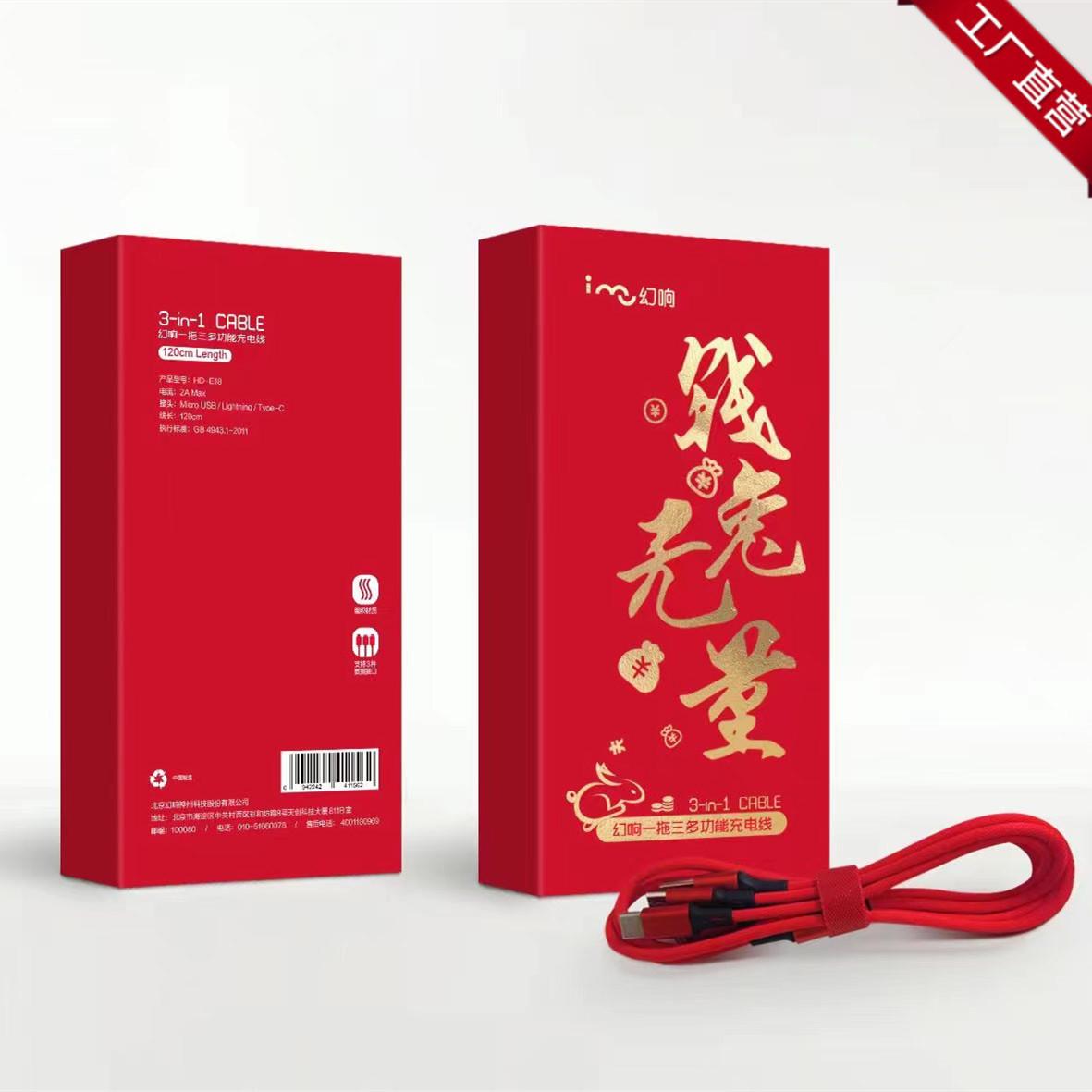 Giao hàng nhanh mới âm thanh ảo tiền thỏ vô lượng 22.5W tốc độ dòng sạc nhanh sạc cáp dữ liệu 3 trong 1 Type-C tặng