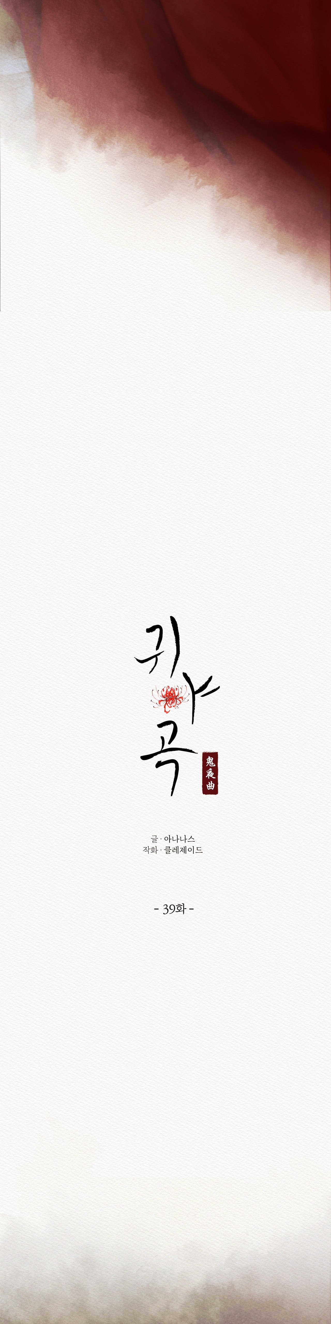 Dạ Quỷ chapter 39.1 - Trang 13