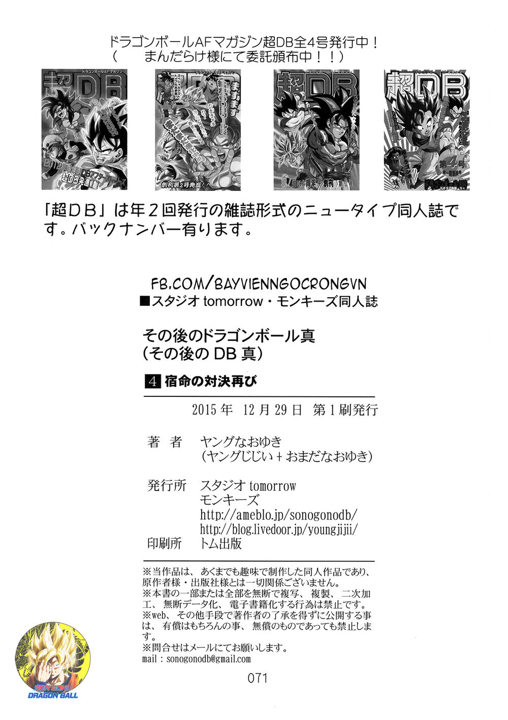 thế giới ngọc rồng - ngoại truyện bardock chapter 12 27