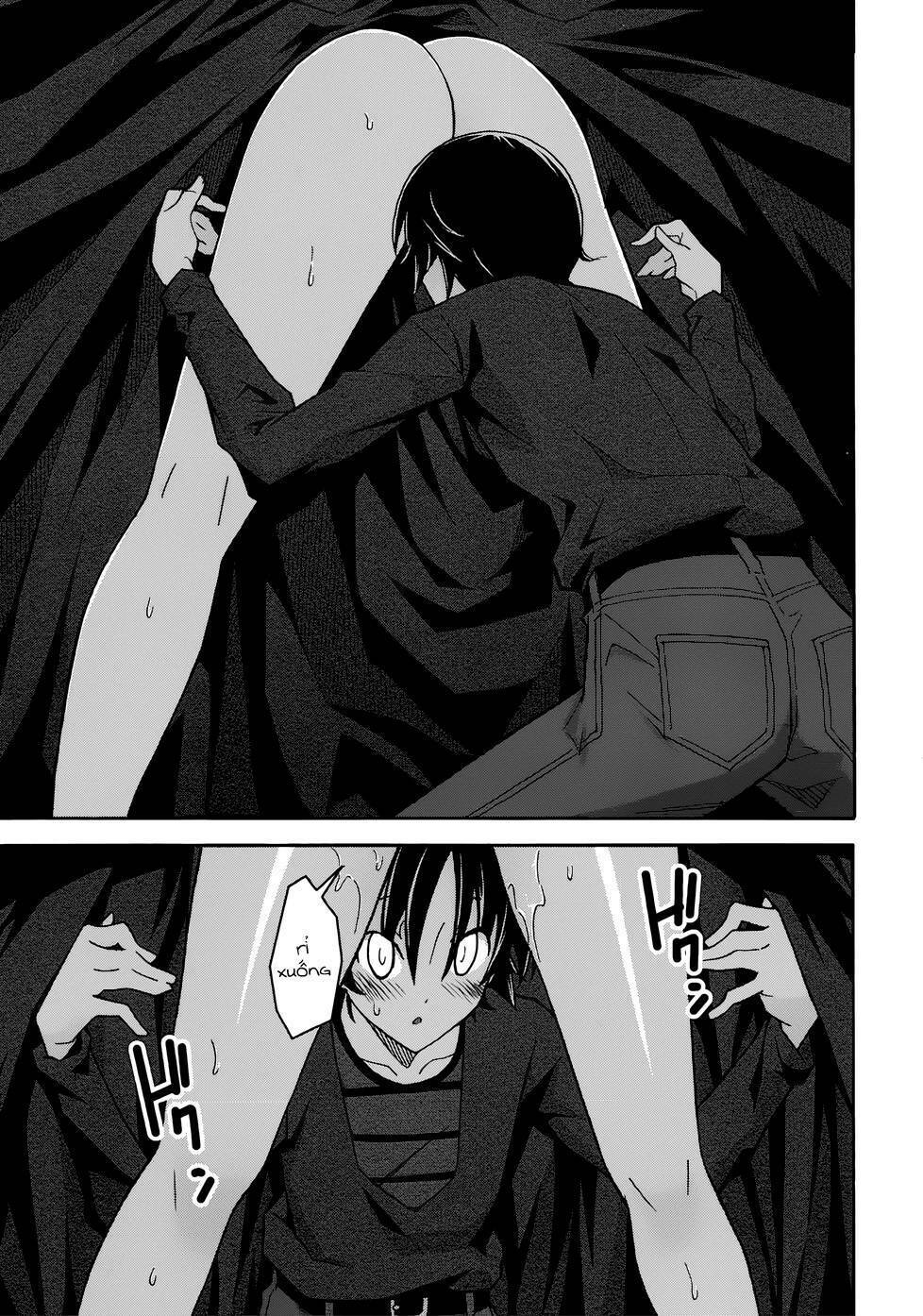 uwakoi chapter 20 17