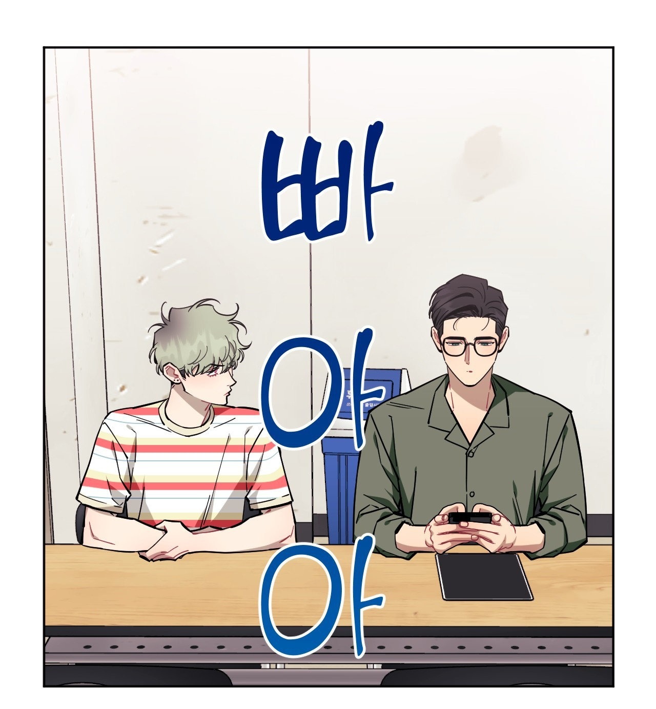 hơn cả bạn bè chapter 74.1 1