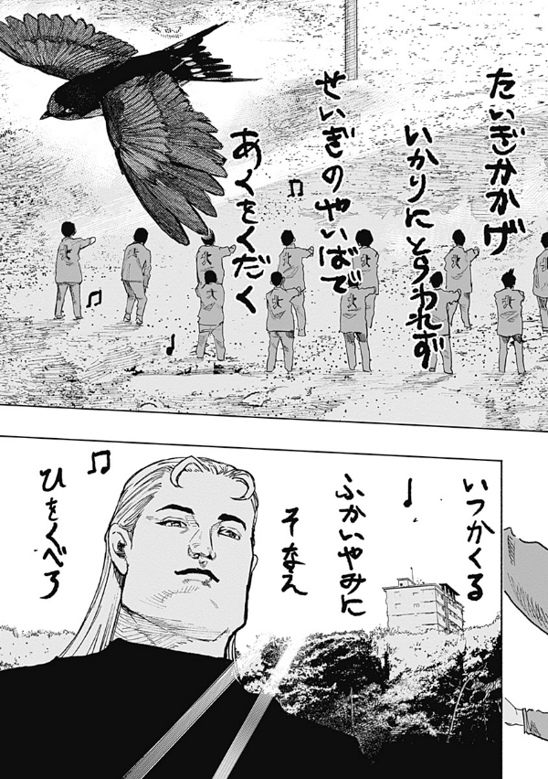 Choujin X 3 (Japanese Edition)