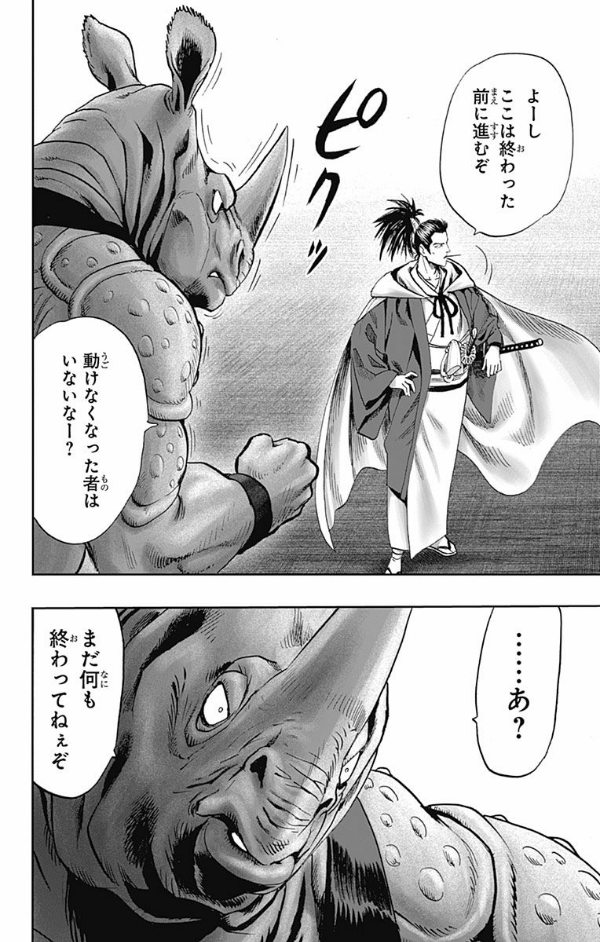 ワンパンマン 21 - One-Punch Man 21