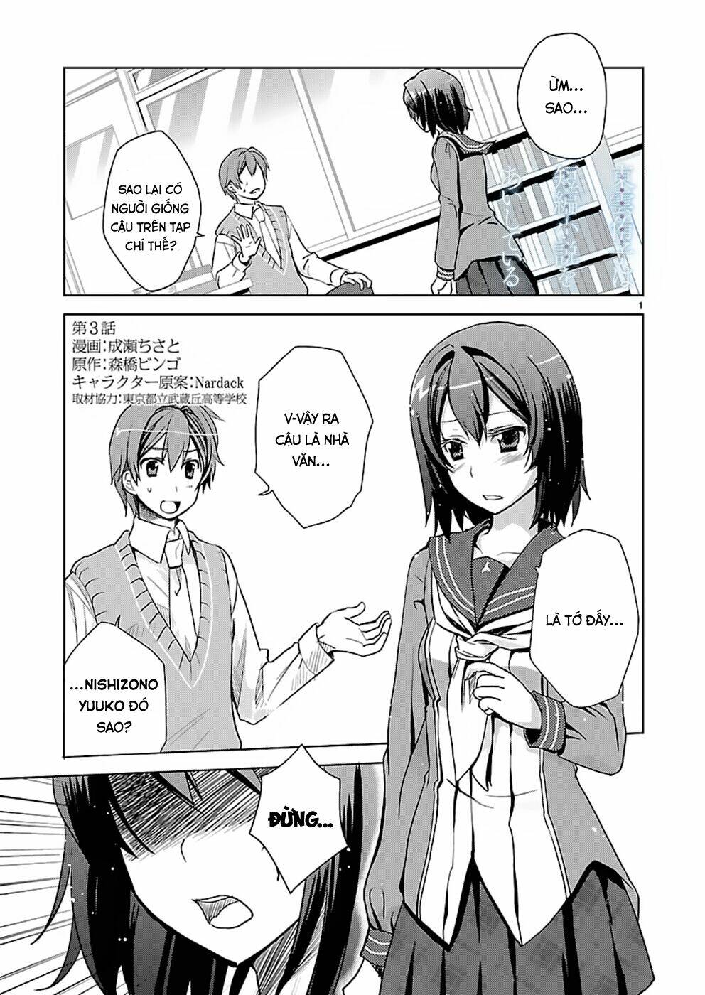 shinonome yuuko wa tanpen shousetsu o aishite iru chapter 3 1