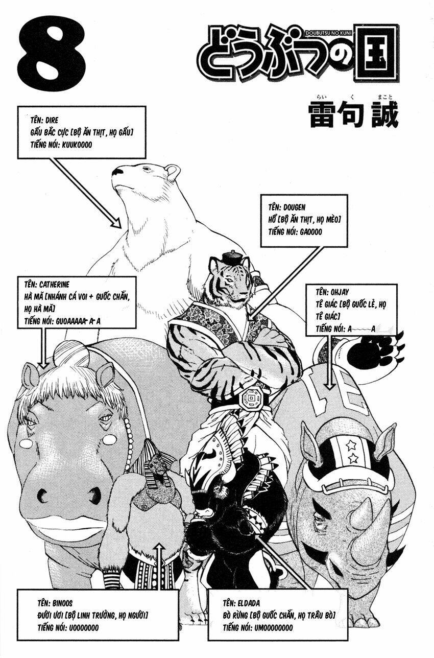 doubutsu no kuni chapter 26 6