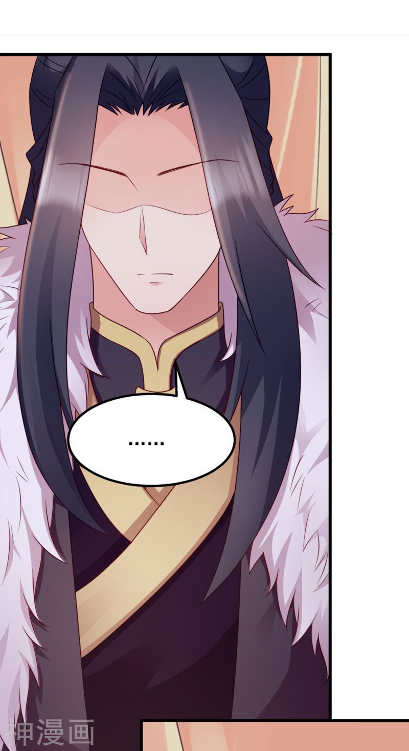 độc tâm cuồng phi khuynh thiên hạ chapter 67 29